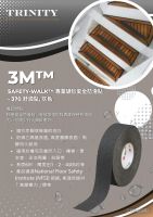 3M™ Safety-Walk™ 專業礦砂安全防滑貼 - 370 舒適型, 灰色